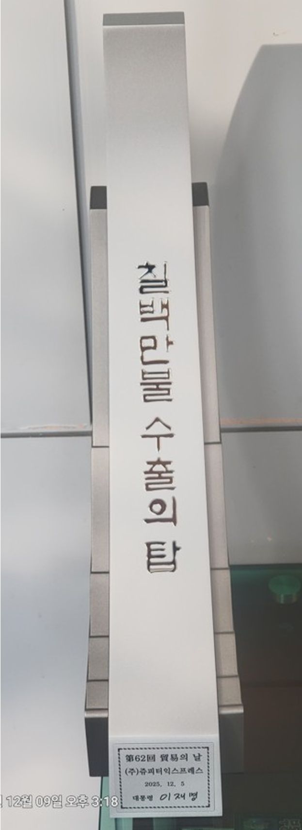 JUPITER EXPRESS CO LTD Honored with 'Seven Million Dollar Export Tower' Award by President Lee Jae-myung