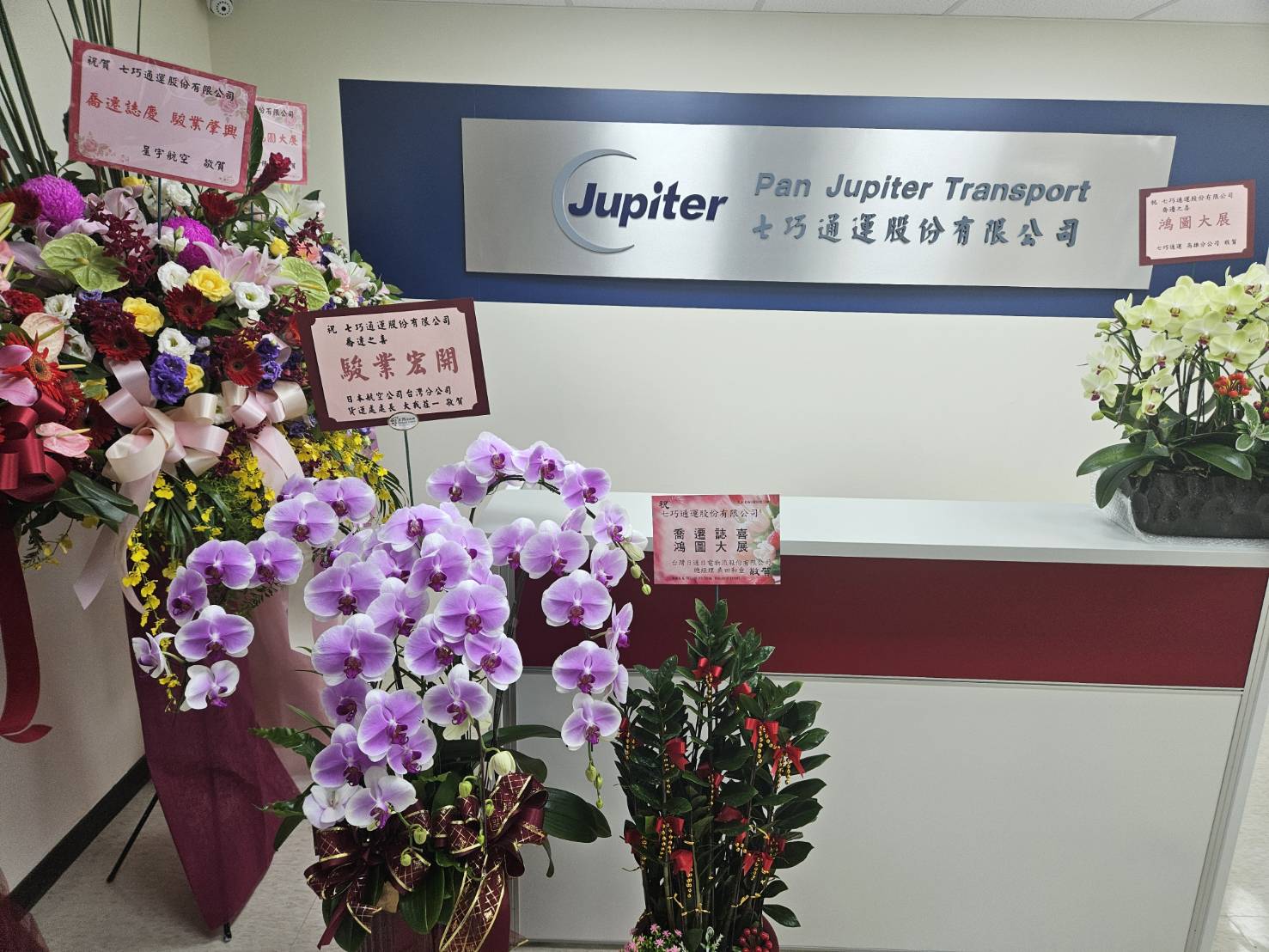Pan Jupiter Has Moved to Our New Office!